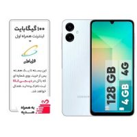 گوشی موبایل سامسونگ مدل Galaxy A06 دو سیم کارت ظرفیت 128 گیگابایت و رم 4 گیگابایت - به همراه بسته اینترنت 100 گیگابایتی یک ماهه همراه اول